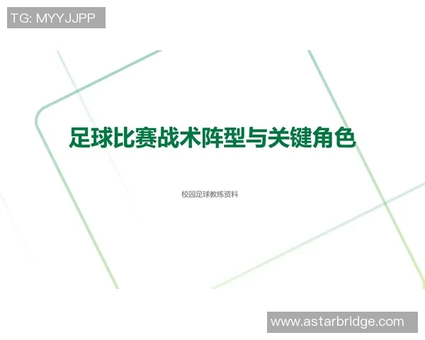 深圳足球队的包夹战术解析与实战应用探讨